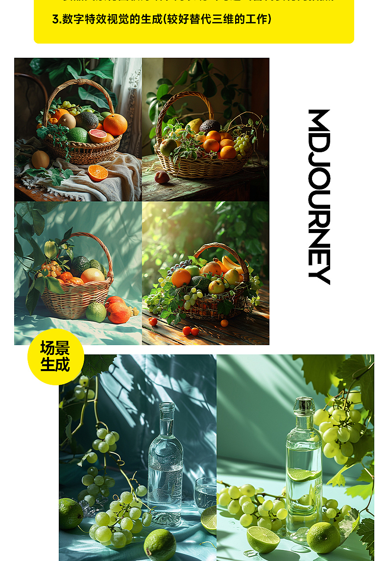 AIGC探索发现丨商详应用设计（图ZMzYxMTI0ODk2） - AI作品 - 站酷设计师nissi_原创素材 - 站酷ZCOOL