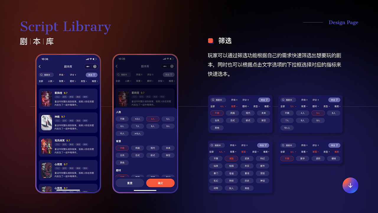 上车剧本杀（图ZMzQzMzc5Njg0） - 软件界面 - 站酷设计师格格瓦斯原创素材 - 站酷ZCOOL