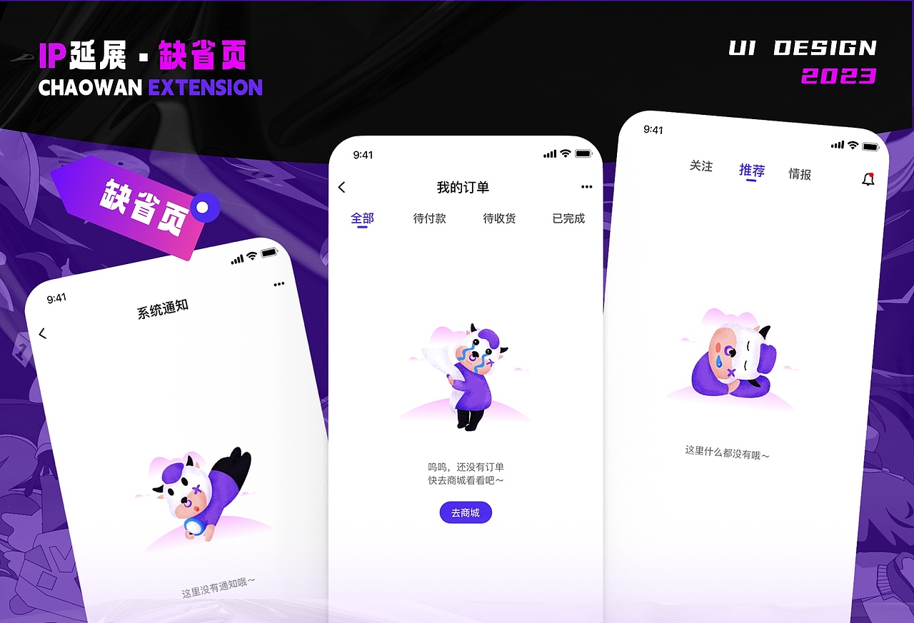 UI设计作品集（图ZMzQxODM0MzA4） - 软件界面 - 站酷设计师Miraitowa_123原创素材 - 站酷ZCOOL
