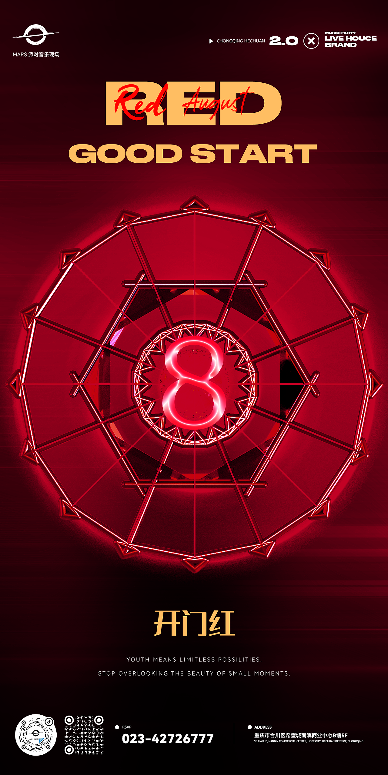 营销广告 3.0（图ZMzEwODQzNzA0） - 海报 - 站酷设计师小伟XiaoMax原创素材 - 站酷ZCOOL