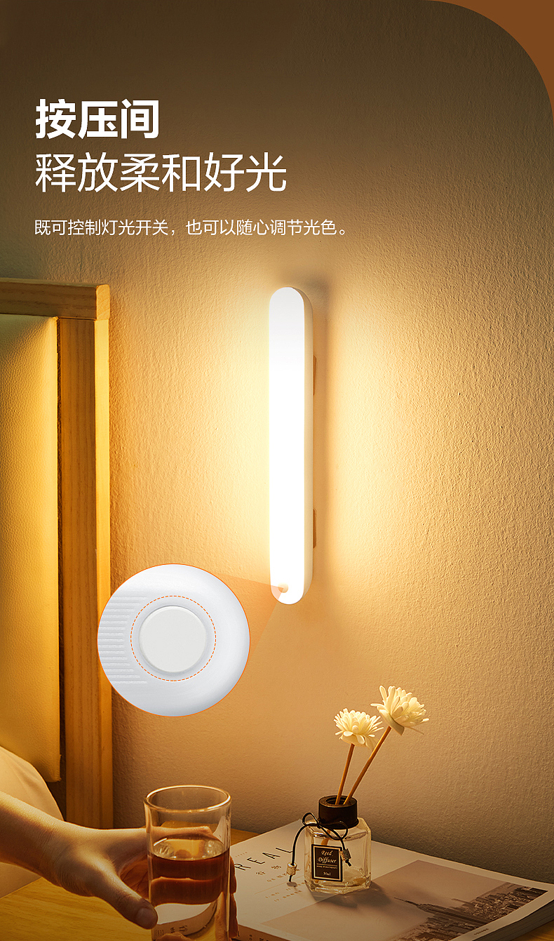 公牛感应灯 场景拍摄 202205 静物创意拍摄 产品拍摄