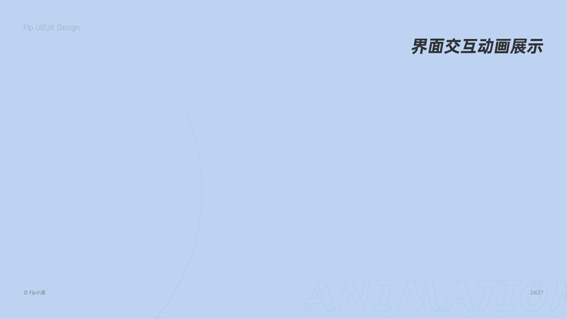 2019-2022 个人作品整理（图ZMzA4MzIxNTE2） - APP界面 - 站酷设计师小溪Flp原创素材 - 站酷ZCOOL