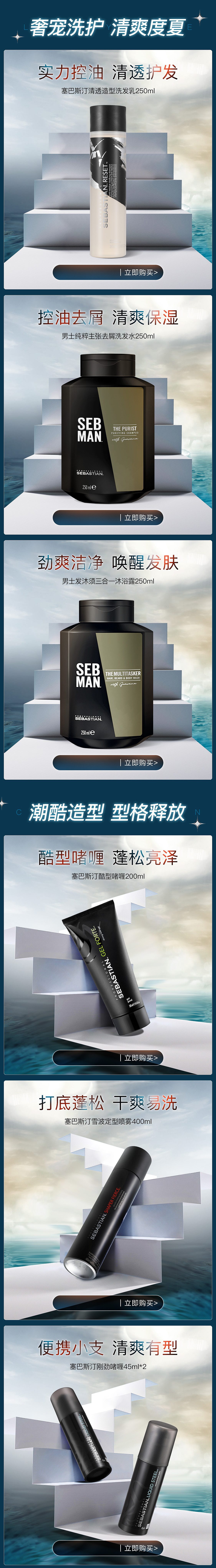 塞巴斯汀（图ZMzI4NTk5Njg4） - 电商 - 站酷设计师H_Y_BING原创素材 - 站酷ZCOOL