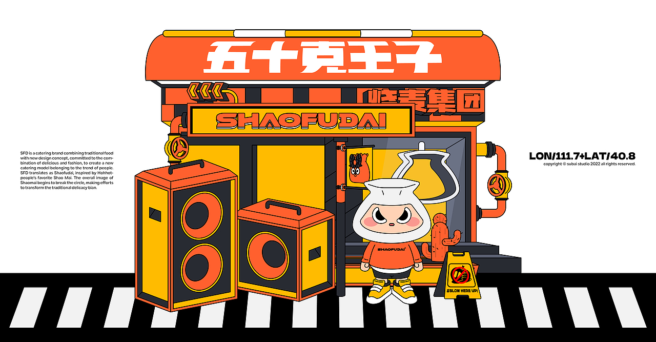 捎福袋SHAOFUDAI｜地方美食品牌全案设计（可授权）（图ZMzQ1NjY3MjY0） - 品牌 - 站酷设计师苏白SUBAI原创素材 - 站酷ZCOOL