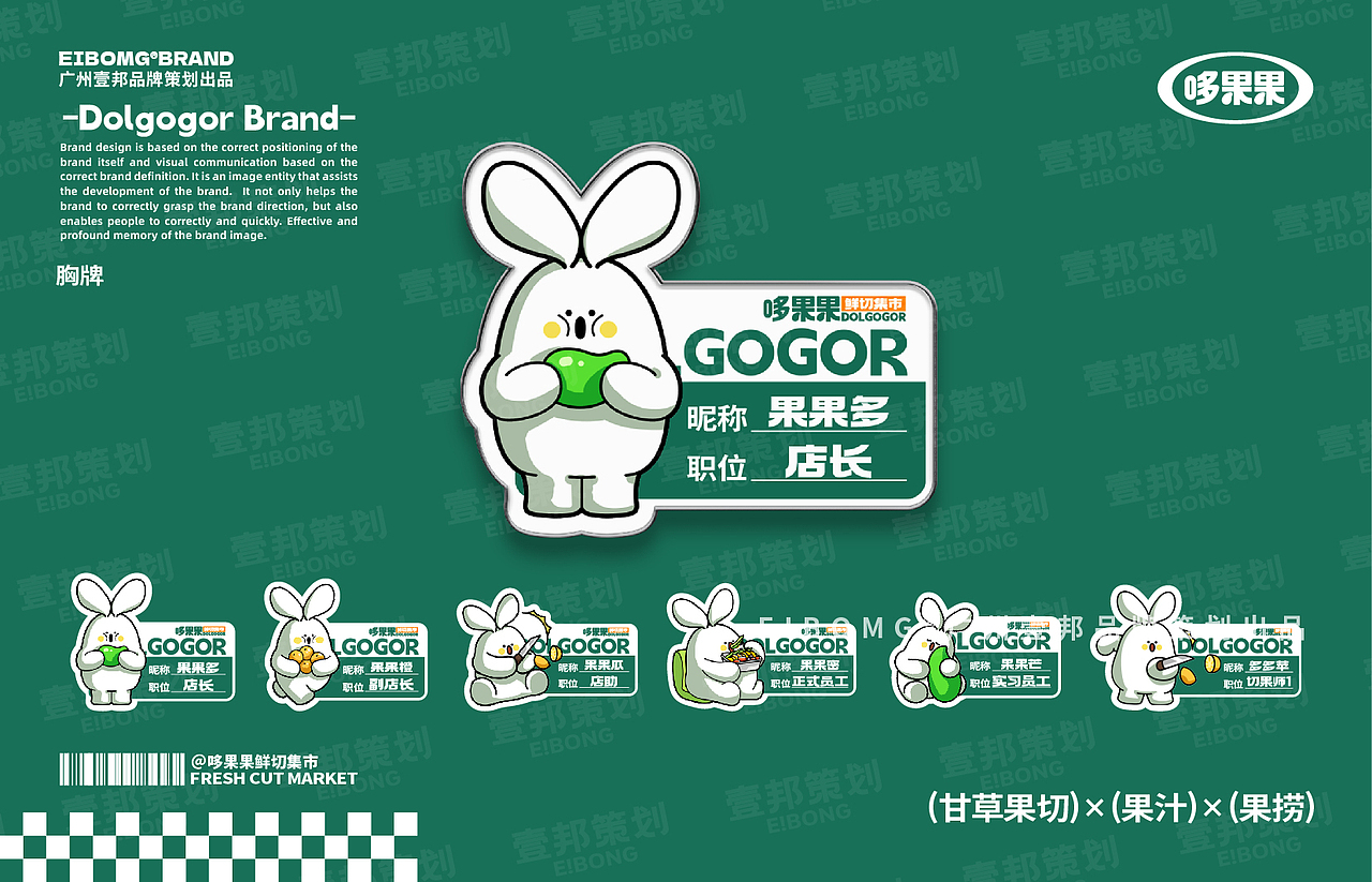 鲜果切品牌全案策划设计 | 水果切酸奶捞品牌设计(图ZMzU1NDI1MzQ0) - 品牌 - 站酷设计师热菜来乐品牌策划原创素材 - 站酷ZCOOL