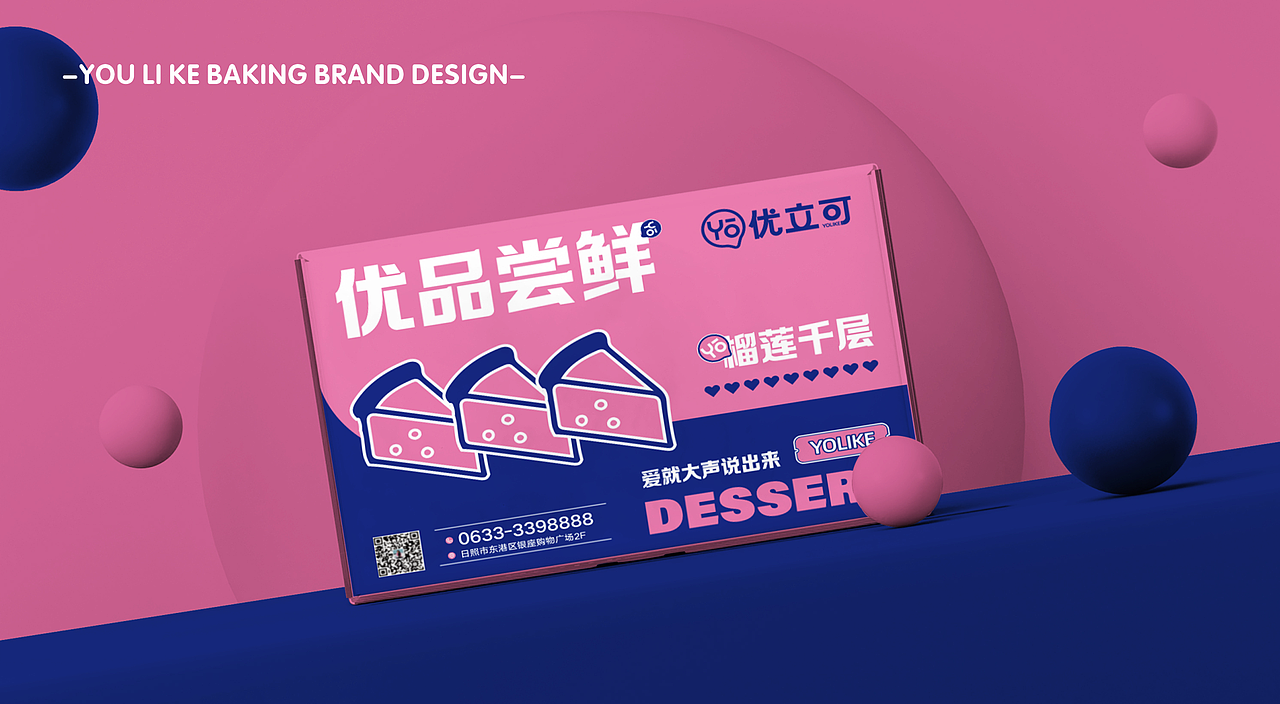 烘焙品牌设计/餐饮VI设计&食品全案策划(图ZMzIzMTAyNzk2) - 品牌 - 站酷设计师中廷品牌设计原创素材 - 站酷ZCOOL