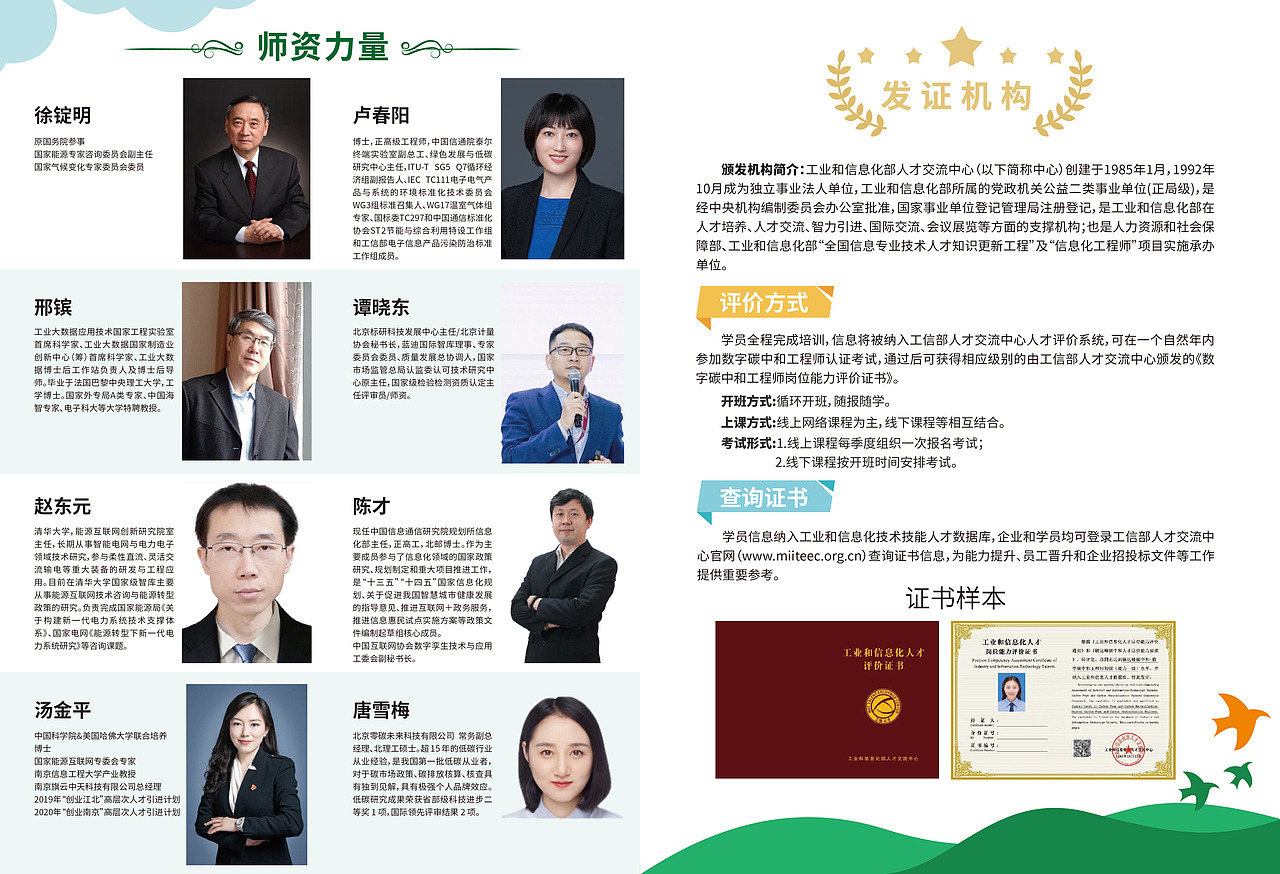 数字碳中和工程师培训手册（图ZMzUwNTUyNzUy） - 品牌 - 站酷设计师水系原创素材 - 站酷ZCOOL