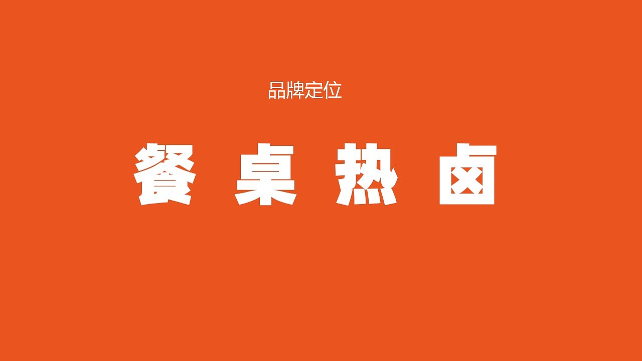 喜大虎品牌升级（图ZMzIxMTk1ODAw） - Logo - 站酷设计师蒋惠羽原创素材 - 站酷ZCOOL