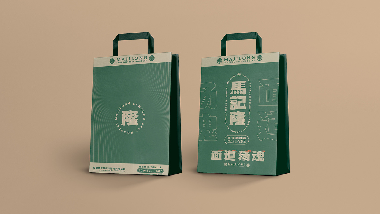 太一山人 × 马记隆兰州牛肉面 | 品牌升级 | 全案设计(图ZMzM1NTcyOTEy) - 品牌 - 站酷设计师太一山人原创素材 - 站酷ZCOOL