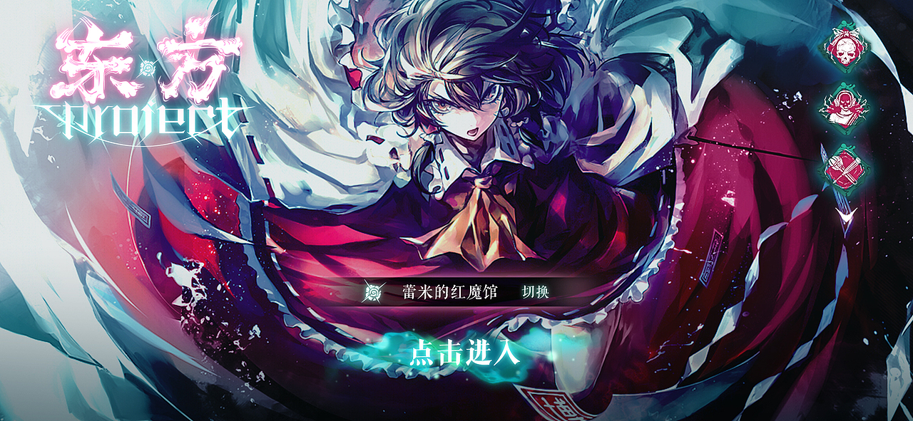 【东方project】-二次元游戏UI（图ZMzI5MDQ2NzYw） - 游戏UI - 站酷设计师蓝蓝不是蓝蓝路原创素材 - 站酷ZCOOL