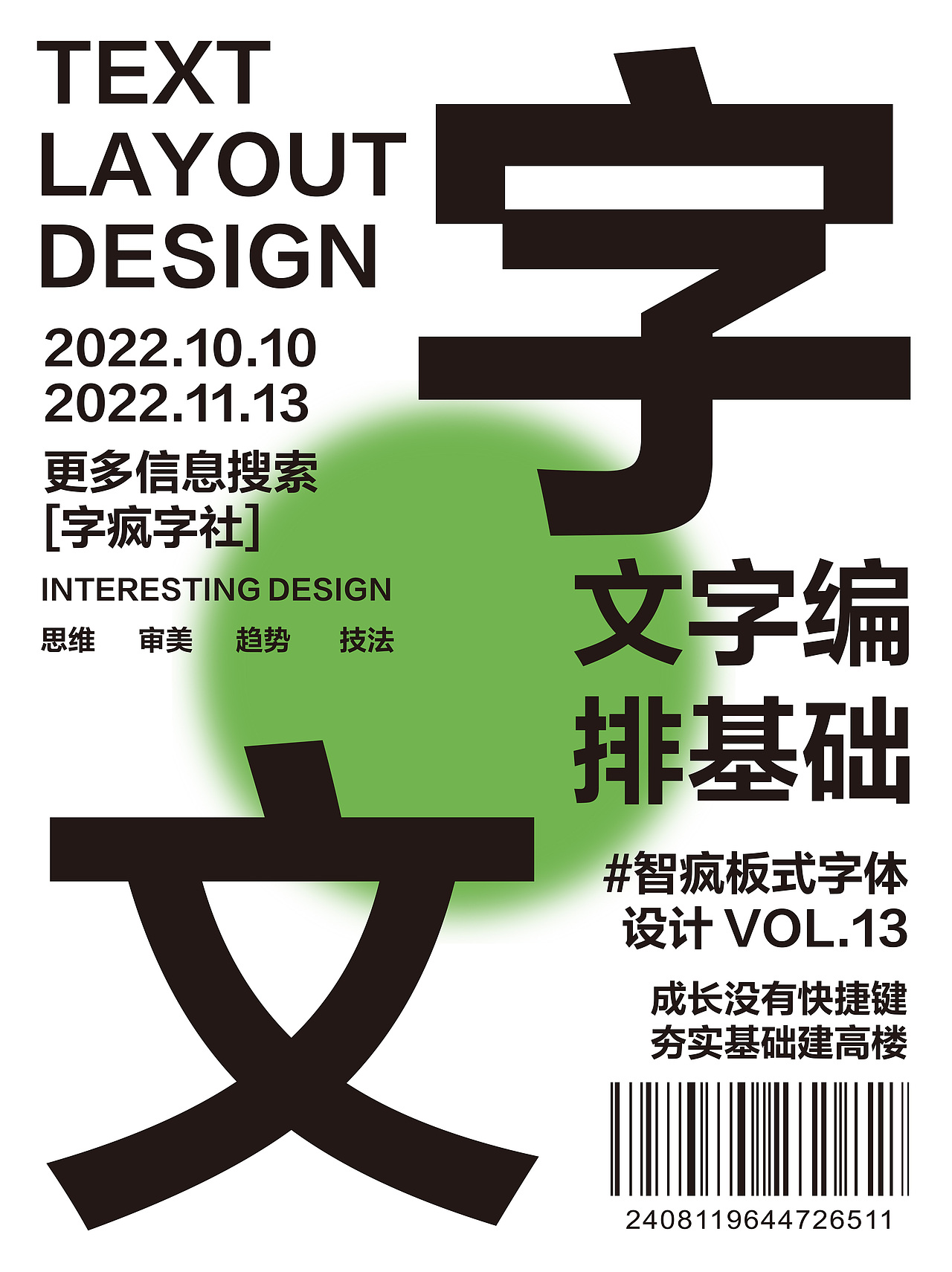 海报创作（图ZMzIwNzY4NTA0） - 海报 - 站酷设计师阿竹zzou原创素材 - 站酷ZCOOL