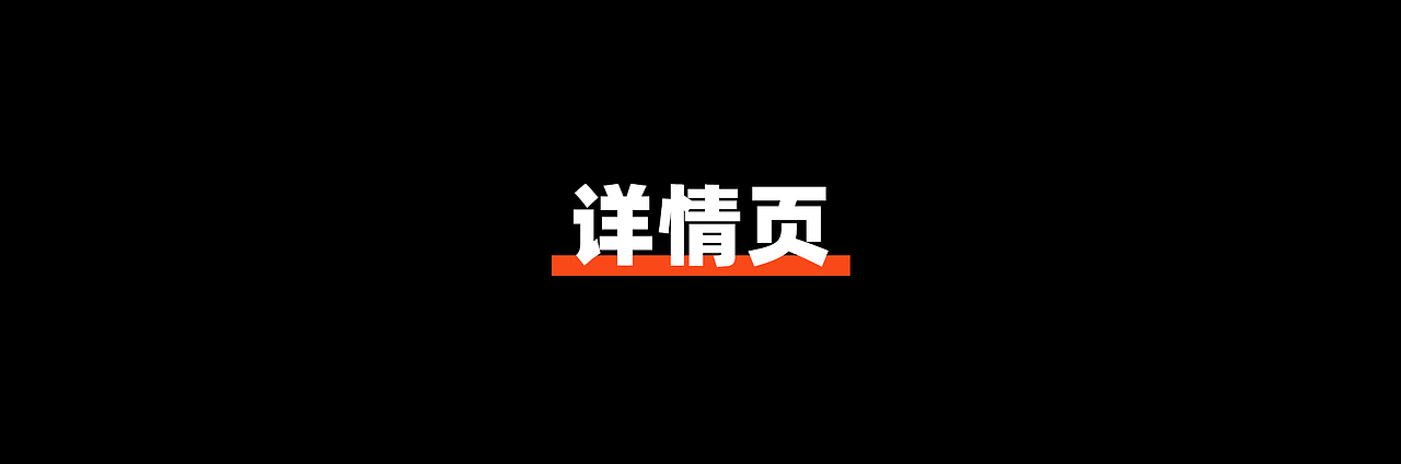 2021兼职作品集