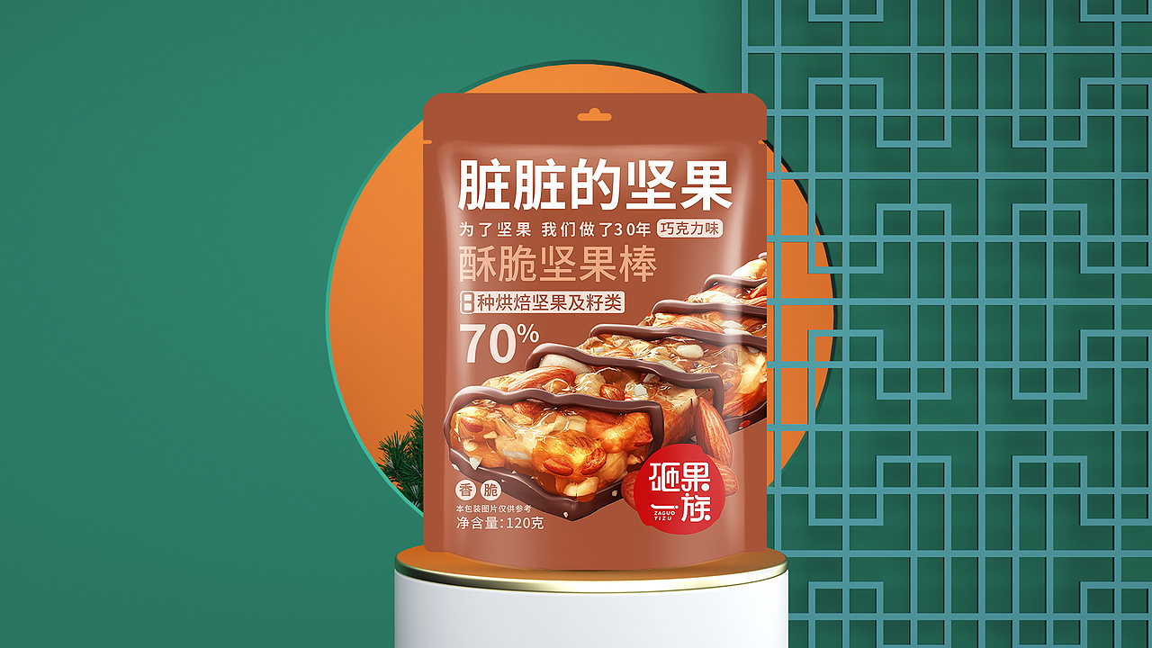 坚果棒设计