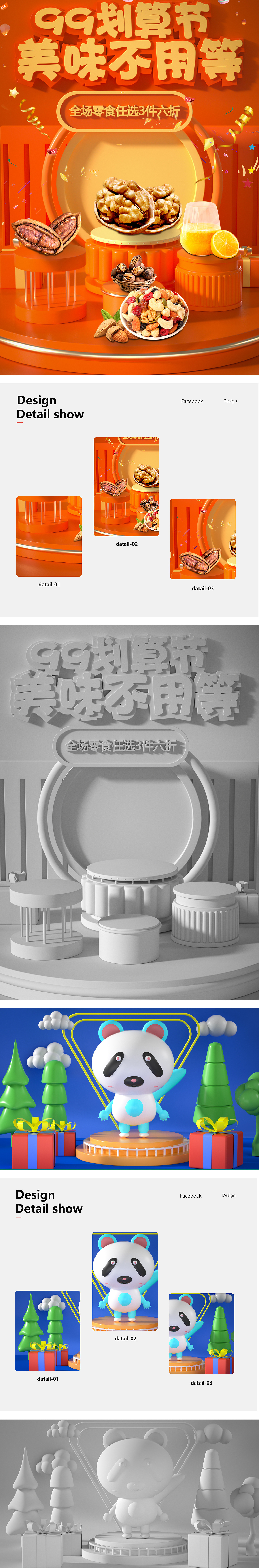 C4D作品集整理（图ZMzM4MzUxMDI0） - 场景 - 站酷设计师Z14778509原创素材 - 站酷ZCOOL