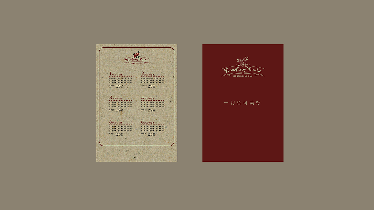 杰瑞文化案例-集合馆VI视觉系统设计