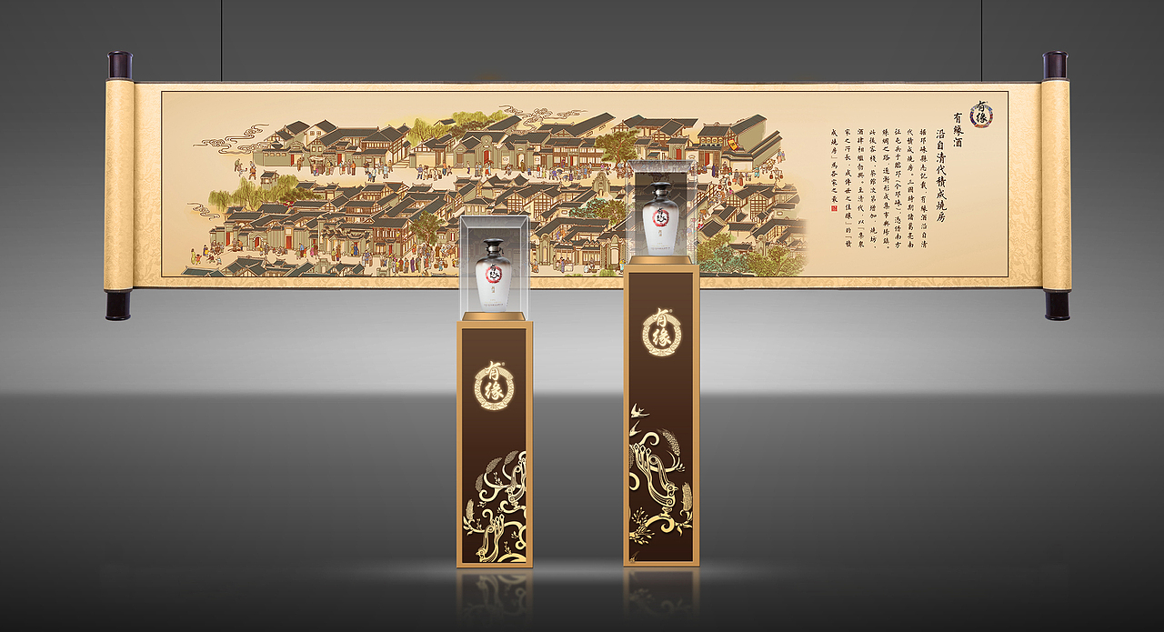 白酒包装 · 商业插画