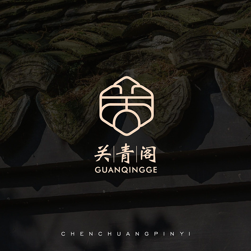 国风创意字体logo设计
