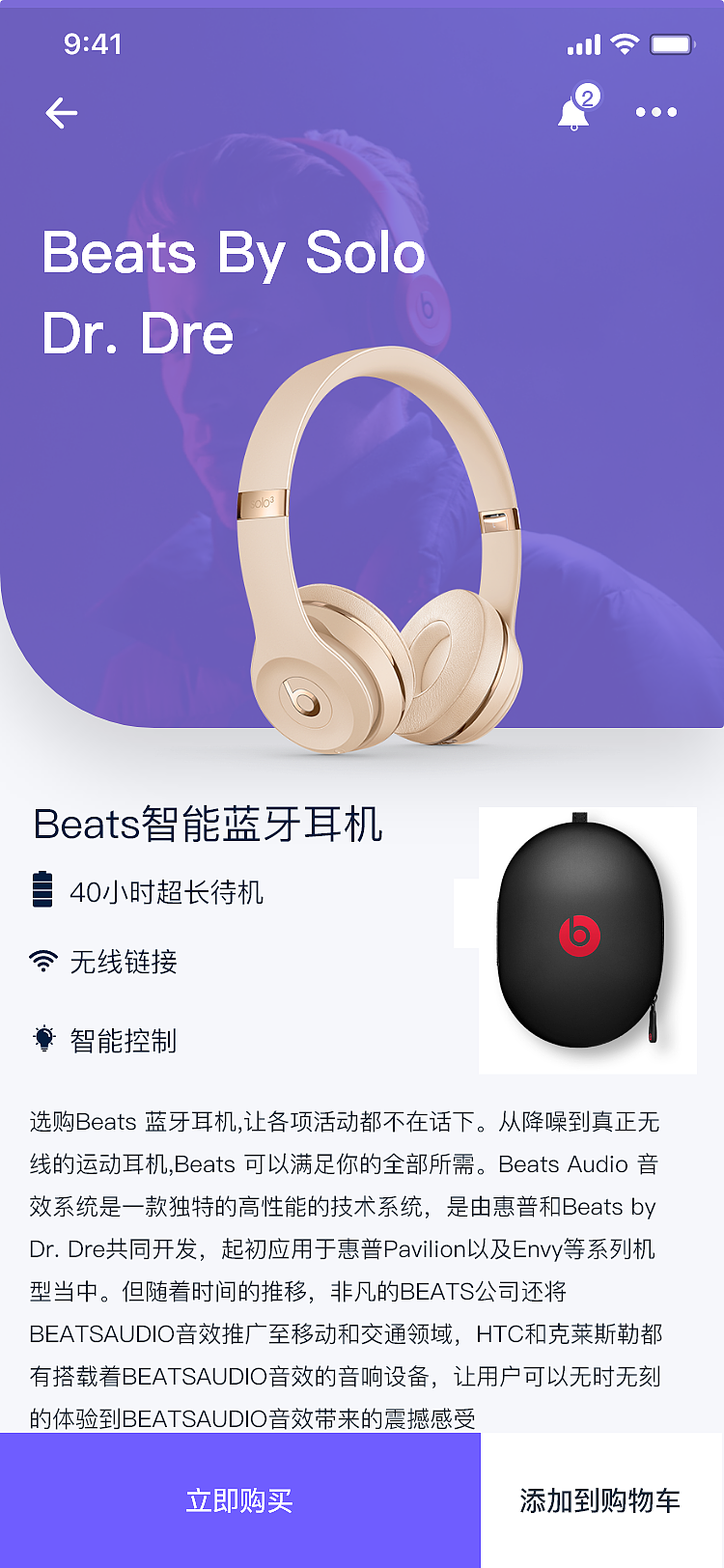 智峰智能家居APP