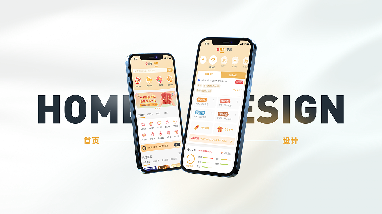 项目作品集（图ZMzEzOTMwMDU2） - APP界面 - 站酷设计师有个毛阿原创素材 - 站酷ZCOOL