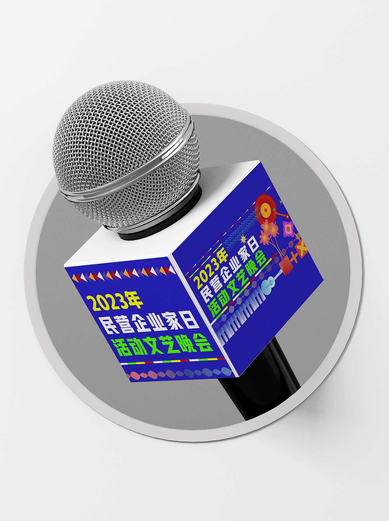 文艺晚会-练习（图ZMzUyMzY5NzUy） - 宣传物料 - 站酷设计师尚尚2020原创素材 - 站酷ZCOOL