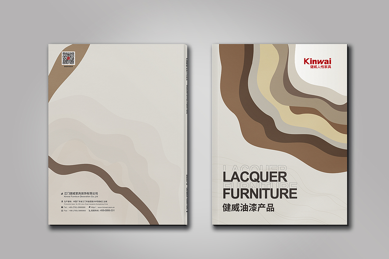 产品图册封面设计