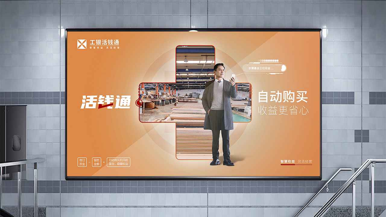 工商银行系列海报（图ZMzE4MTcyNjUy） - 海报 - 站酷设计师行走的豆芽m原创素材 - 站酷ZCOOL