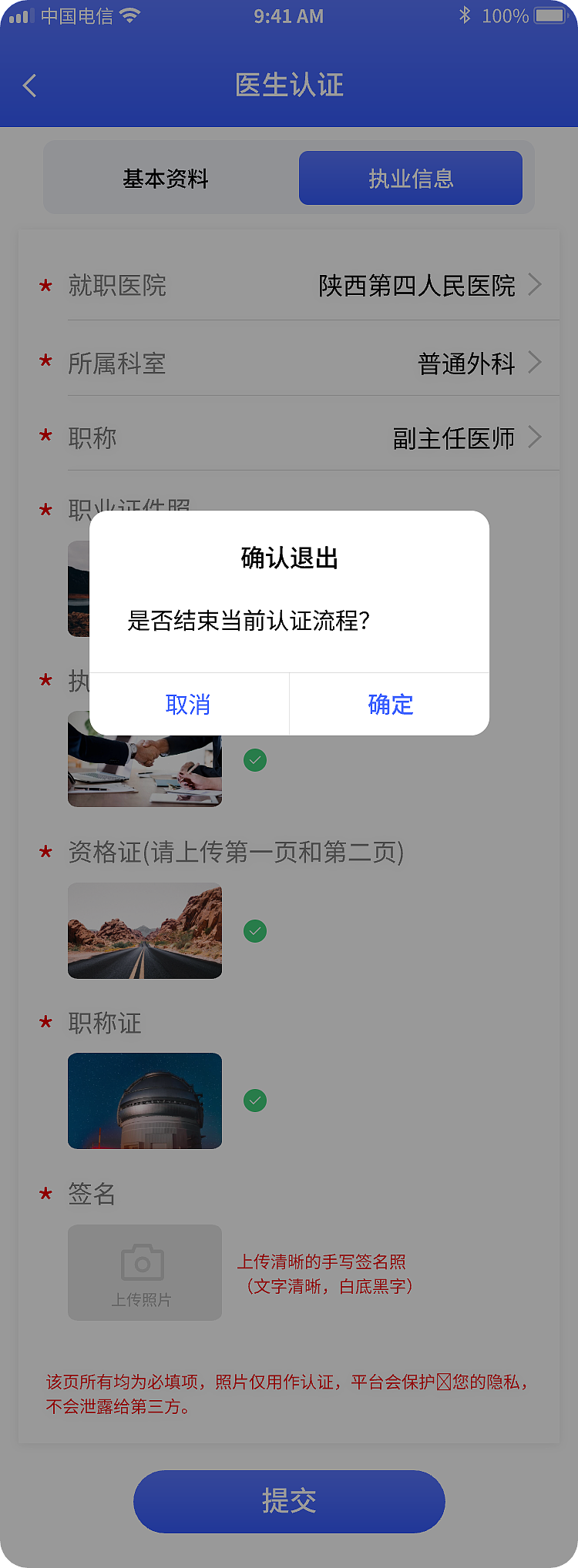 医疗类-医生端APP产品设计（图ZMzMyMjE0OTI0） - APP界面 - 站酷设计师柠檬没我萌1原创素材 - 站酷ZCOOL