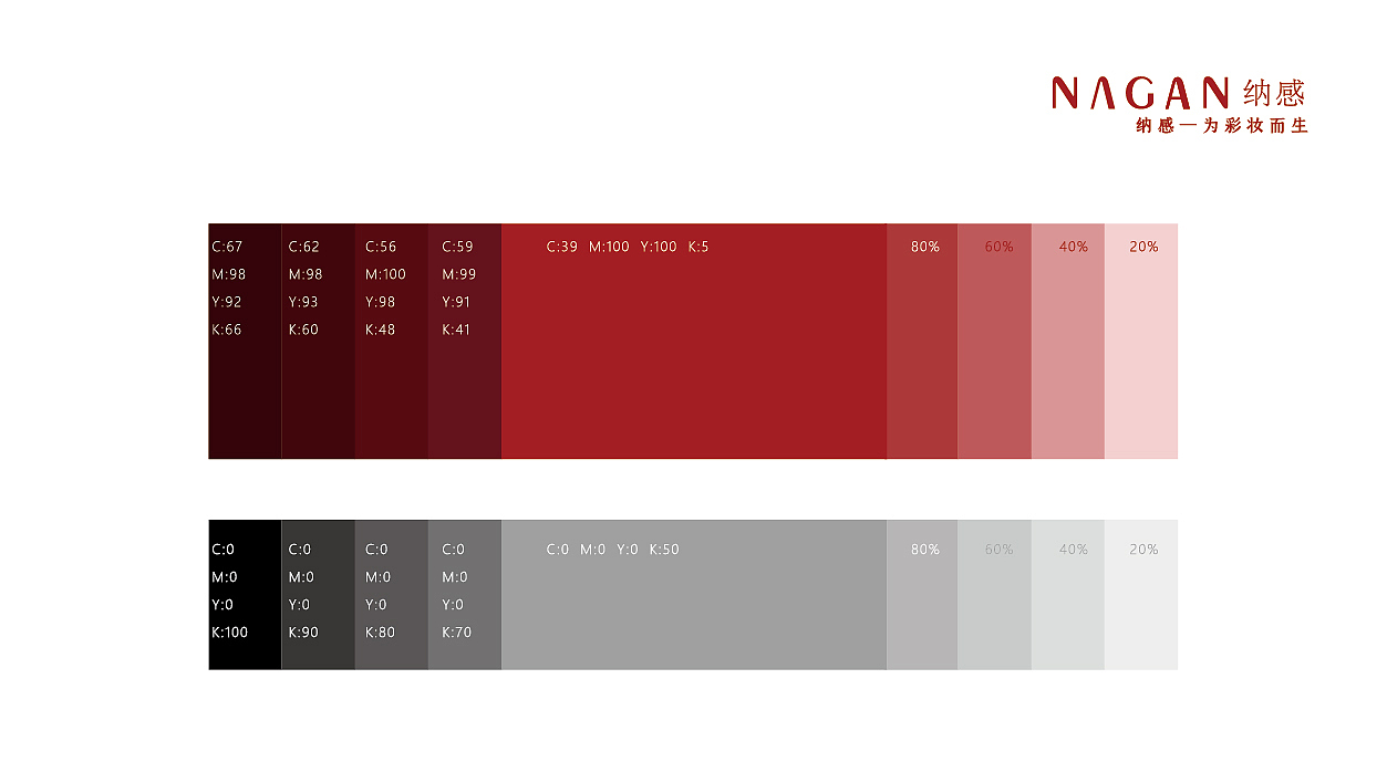 彩妆口红logo设计