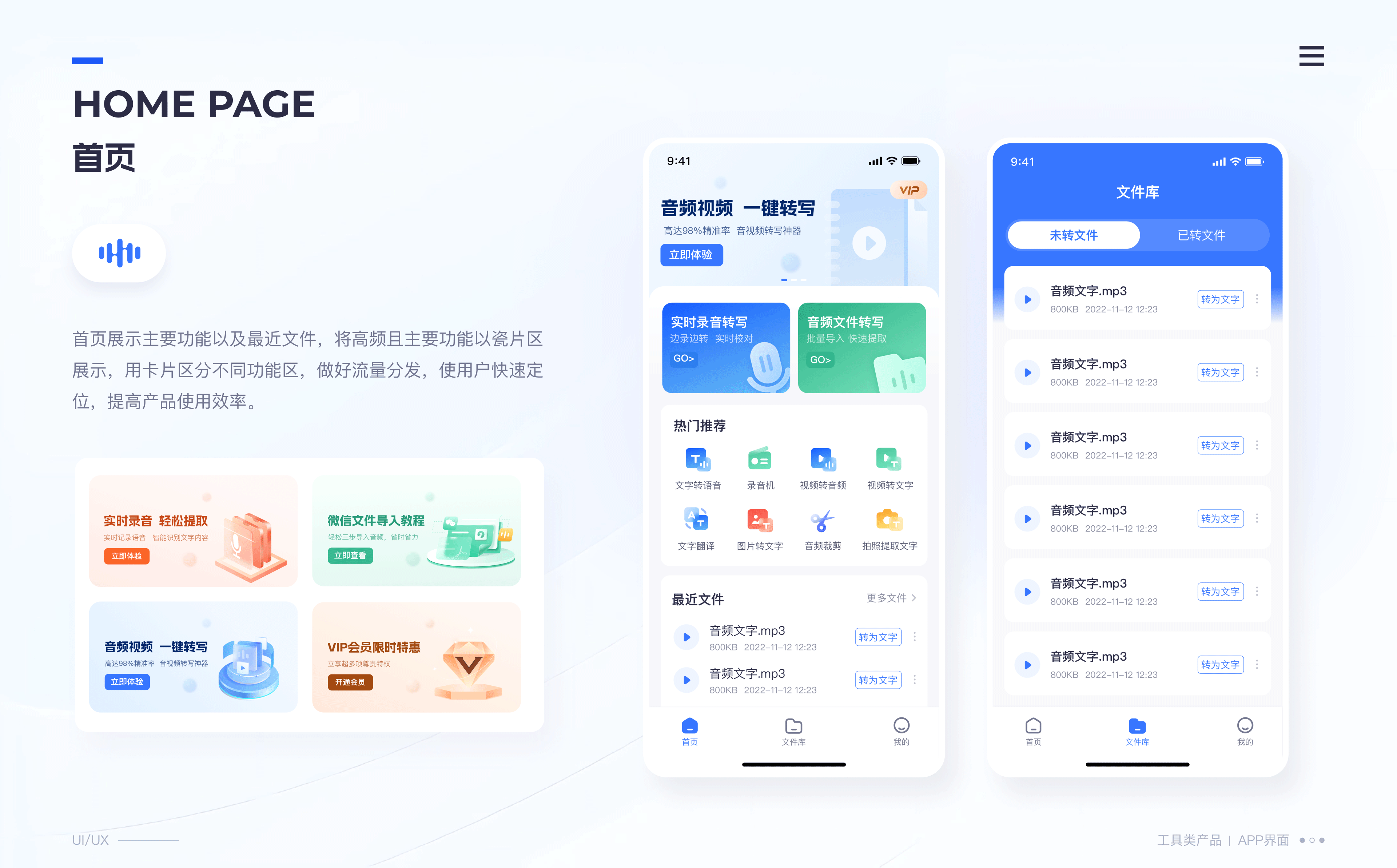 近期工具类APP（图ZMzQ4MzMzMTMy） - APP界面 - 站酷设计师进击滴设计师原创素材 - 站酷ZCOOL