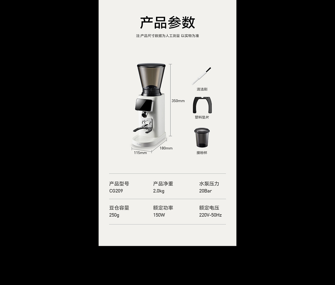 Tuni突尼电动咖啡磨豆机全案策划摄影 | 东莞锐图摄影