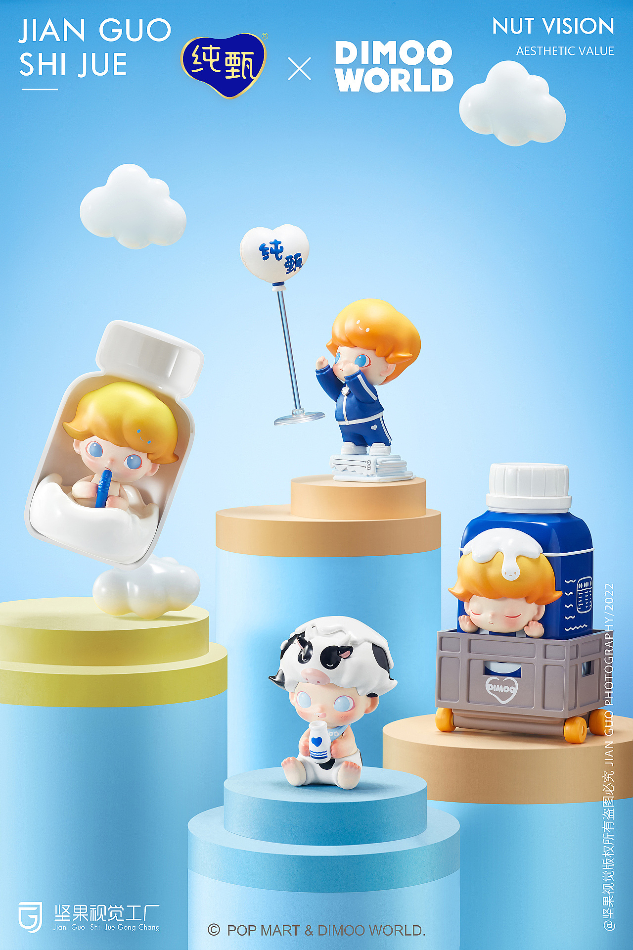 纯甄 X 泡泡玛特 | 饮品 | 坚果视觉工厂