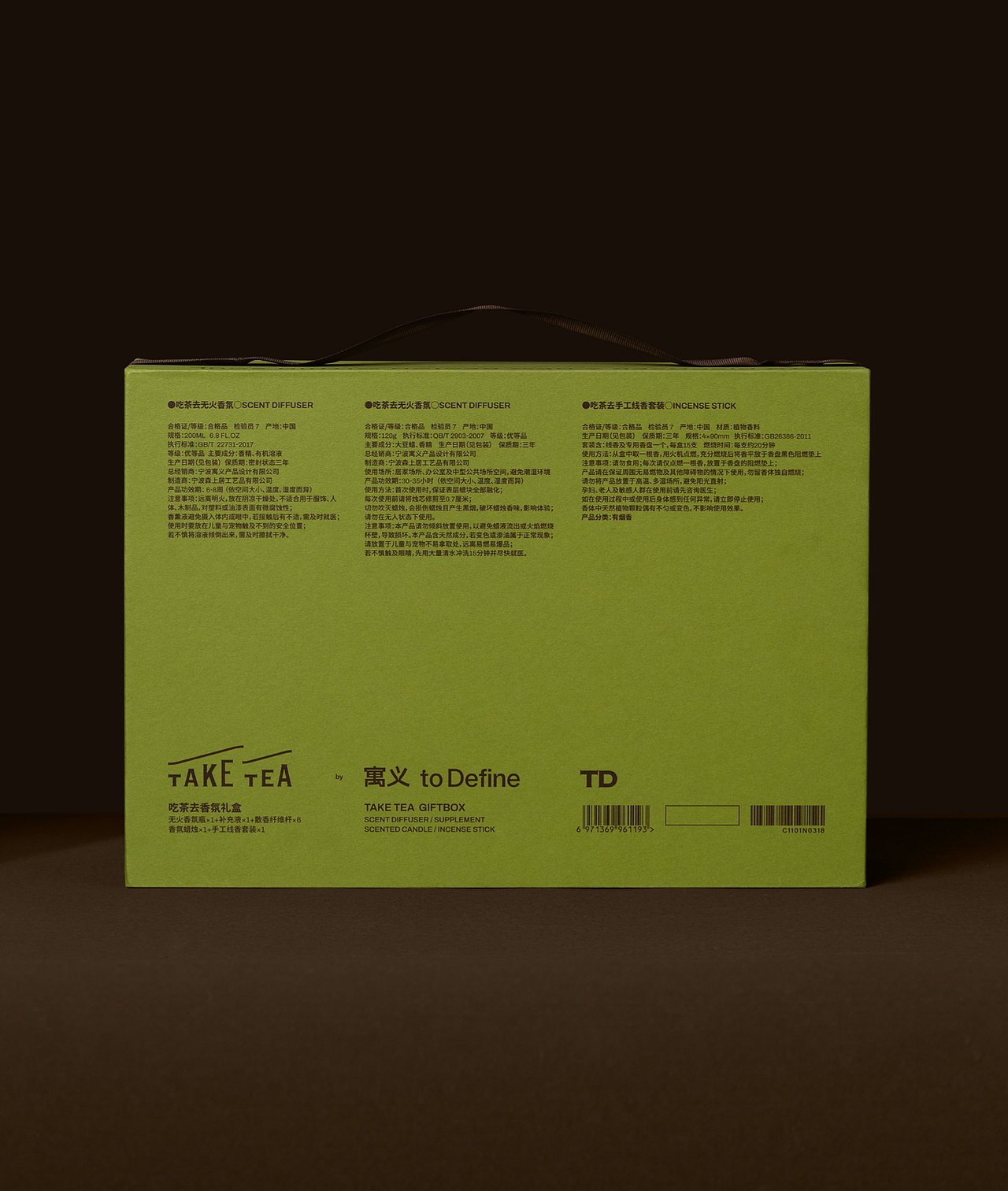 设计分享/吃茶去系列 TAKE TEA