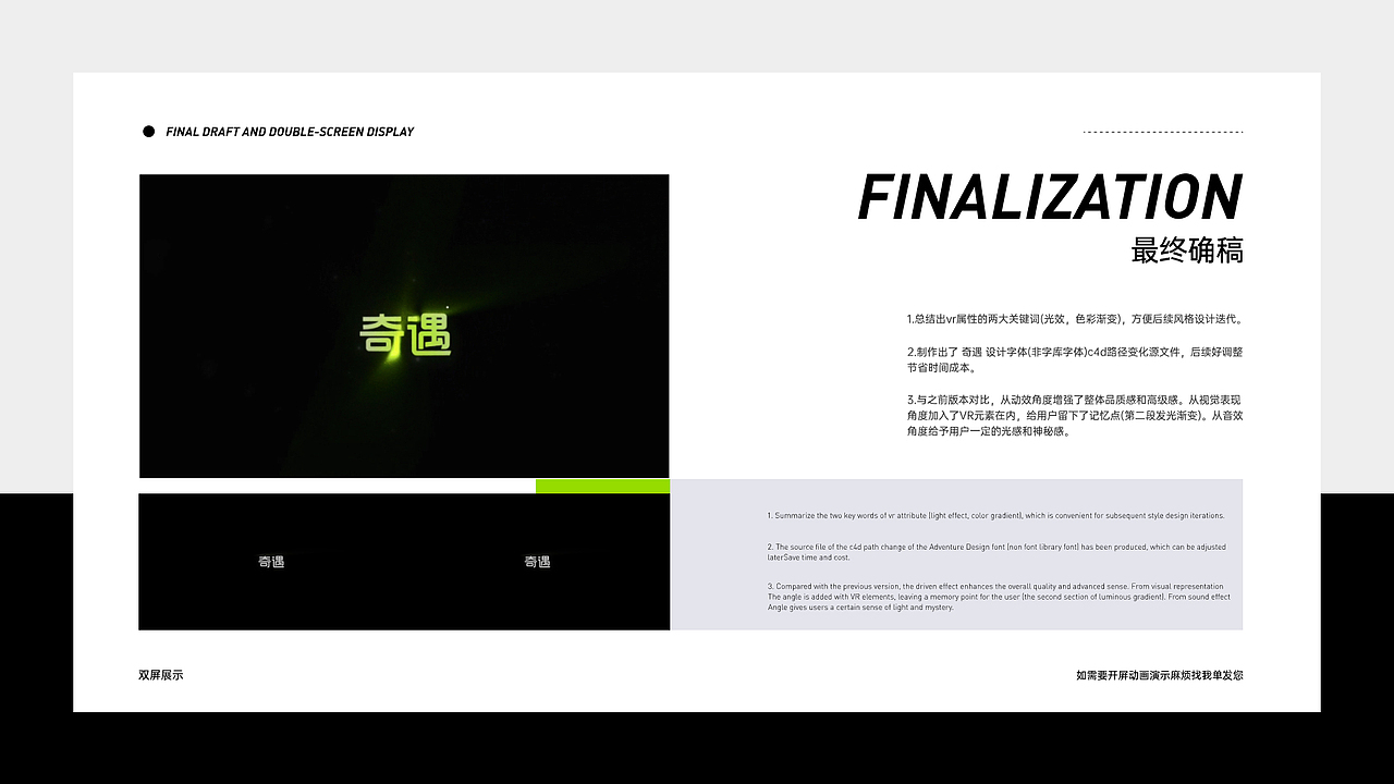爱奇艺 VR项目合集（图ZMzM3MDM4MDAw） - 动效设计 - 站酷设计师Freem爱设计原创素材 - 站酷ZCOOL
