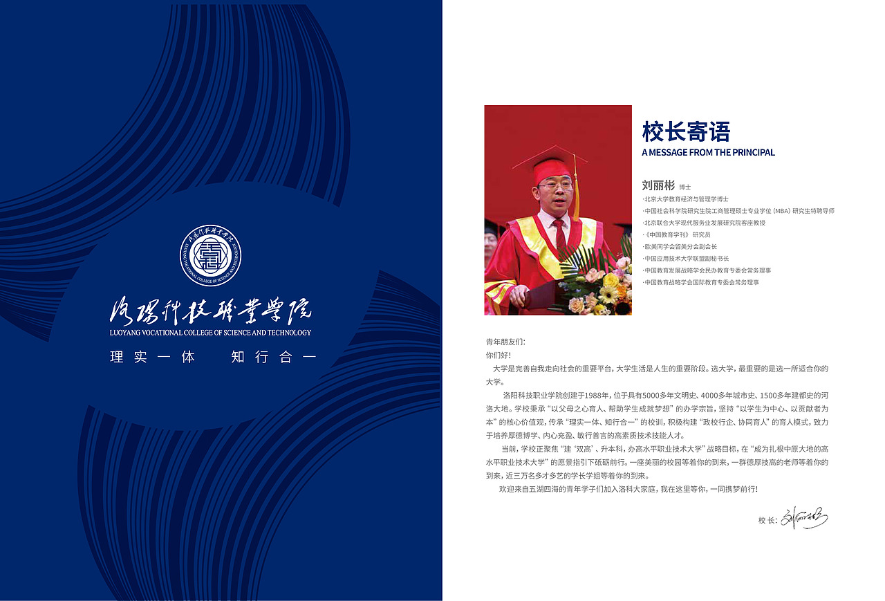 2022学校招生简章（图ZMjk5Njk2MTcy） - 书籍/画册 - 站酷设计师北边设计原创素材 - 站酷ZCOOL