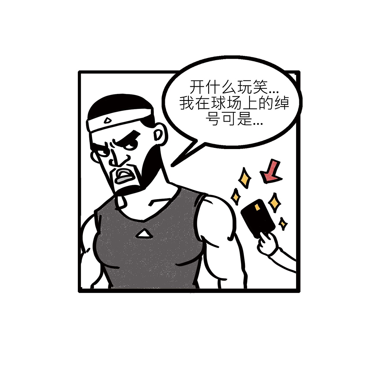 048-运动场上的丘比特