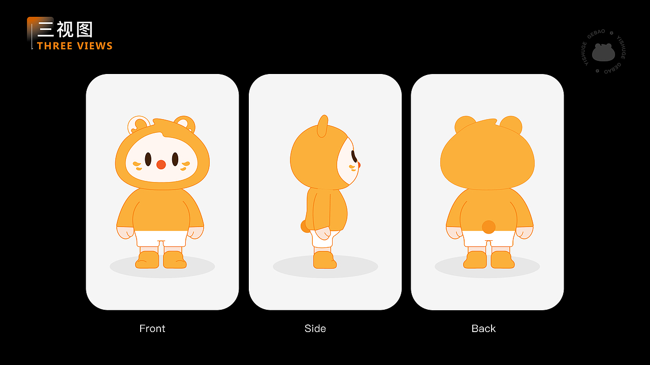 书画品牌IP吉祥物-阁宝