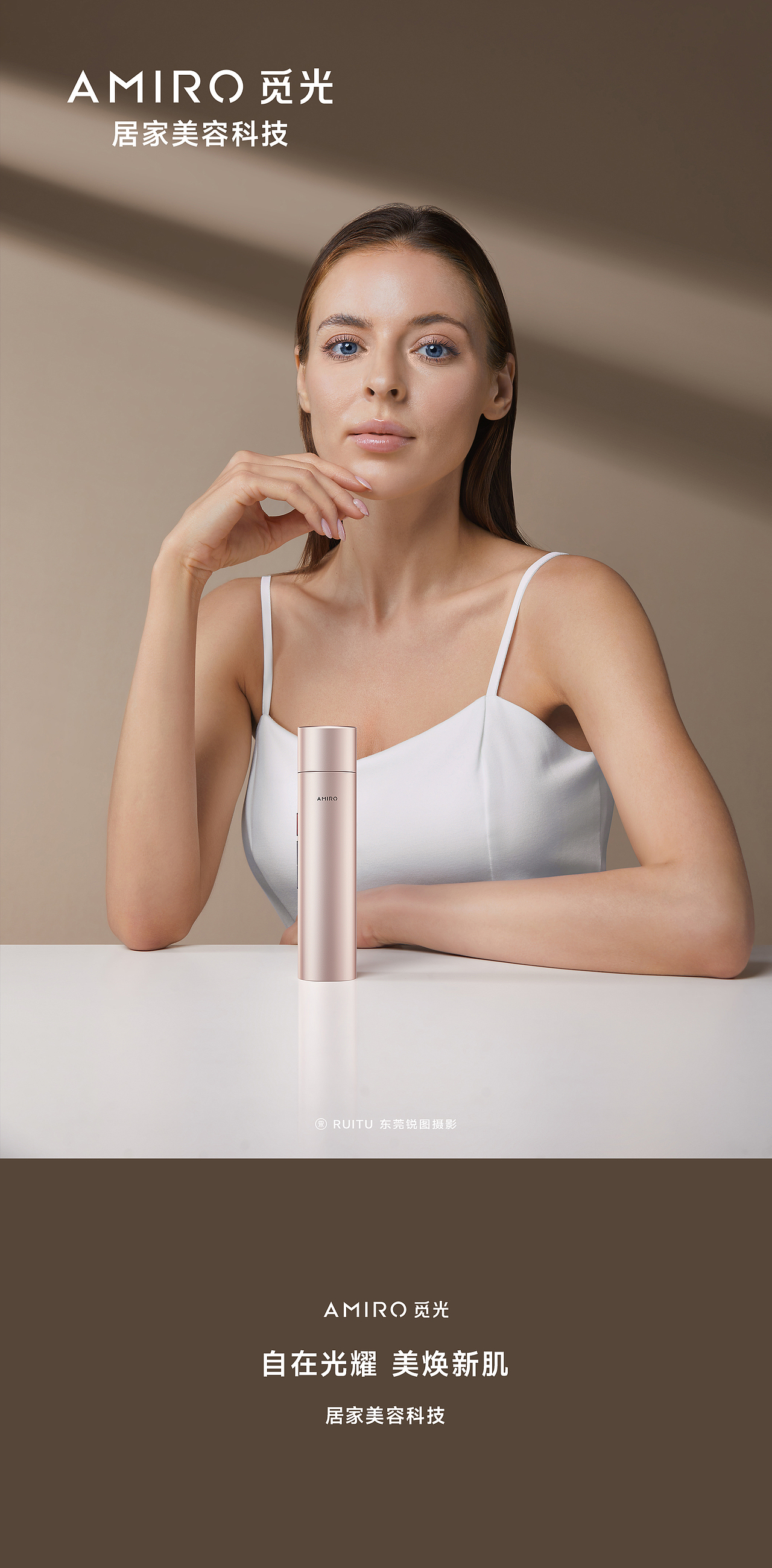 AMIRO觅光美容仪 | 射频仪产品摄影 | 东莞锐图摄影（图ZMzM5NTYzNDEy） - 产品摄影 - 站酷设计师东莞锐图摄影原创素材 - 站酷ZCOOL