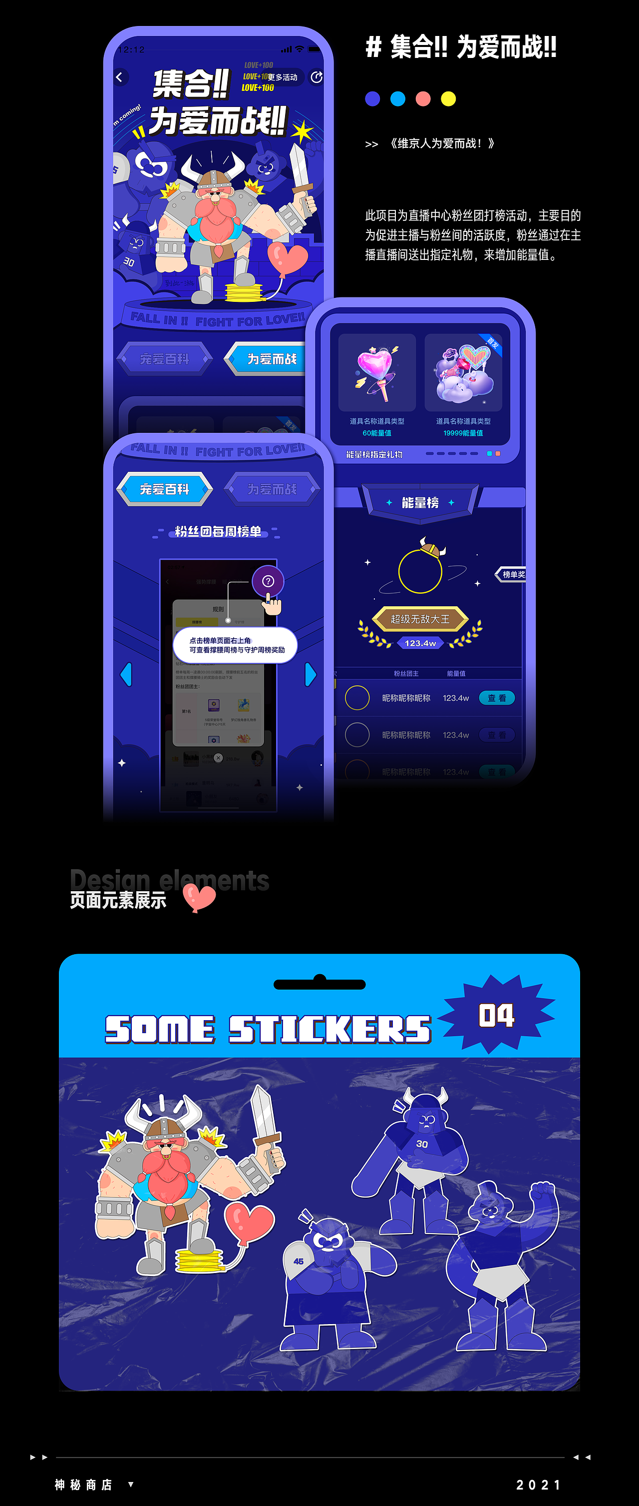 2022 作品集（图ZMzExNTkxMjU2） - 运营设计 - 站酷设计师饅頭上校原创素材 - 站酷ZCOOL