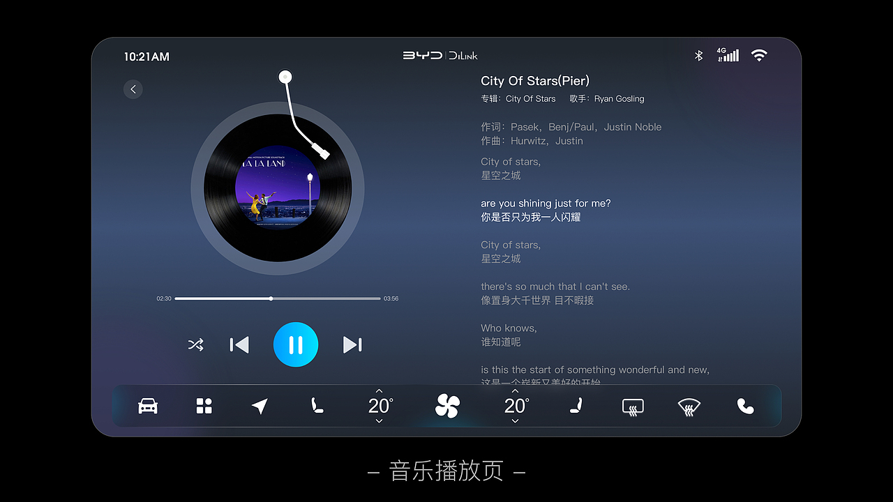 HMI车载UI界面设计