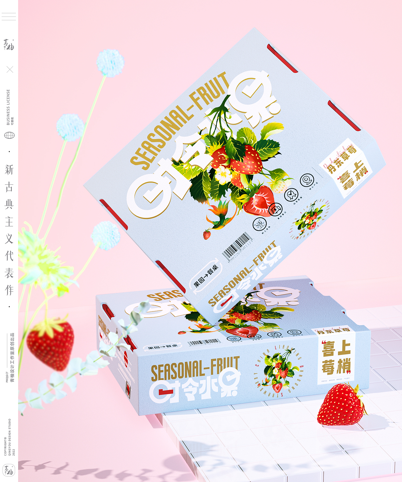 造物起异2022包装设计 零食包装 香氛 猫粮 洗护 酒