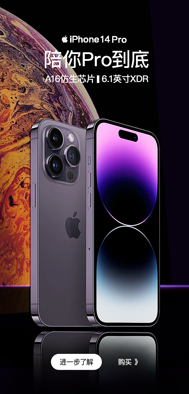 手机广告海报设计