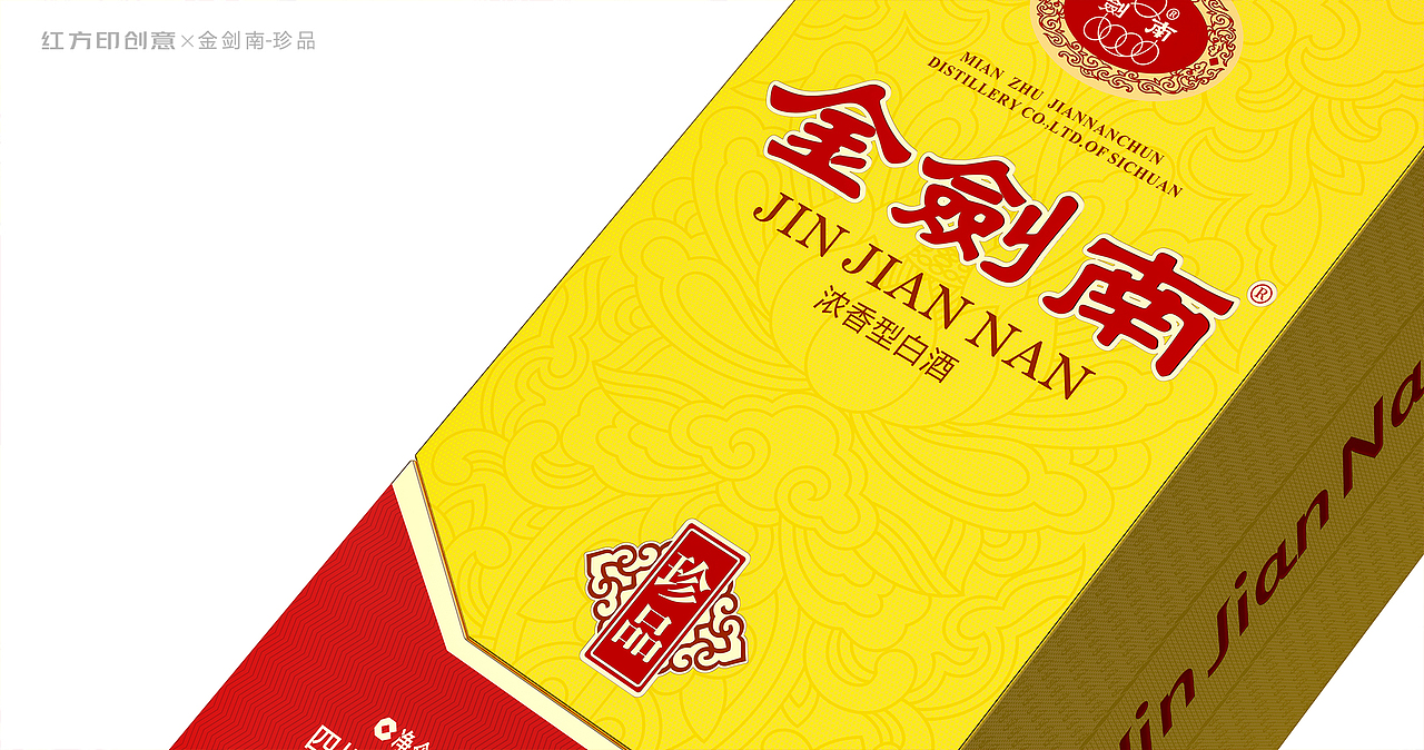剑南春-金剑南（珍品）（图ZMzQzOTYwOTM2） - 包装 - 站酷设计师成都红方印创意原创素材 - 站酷ZCOOL