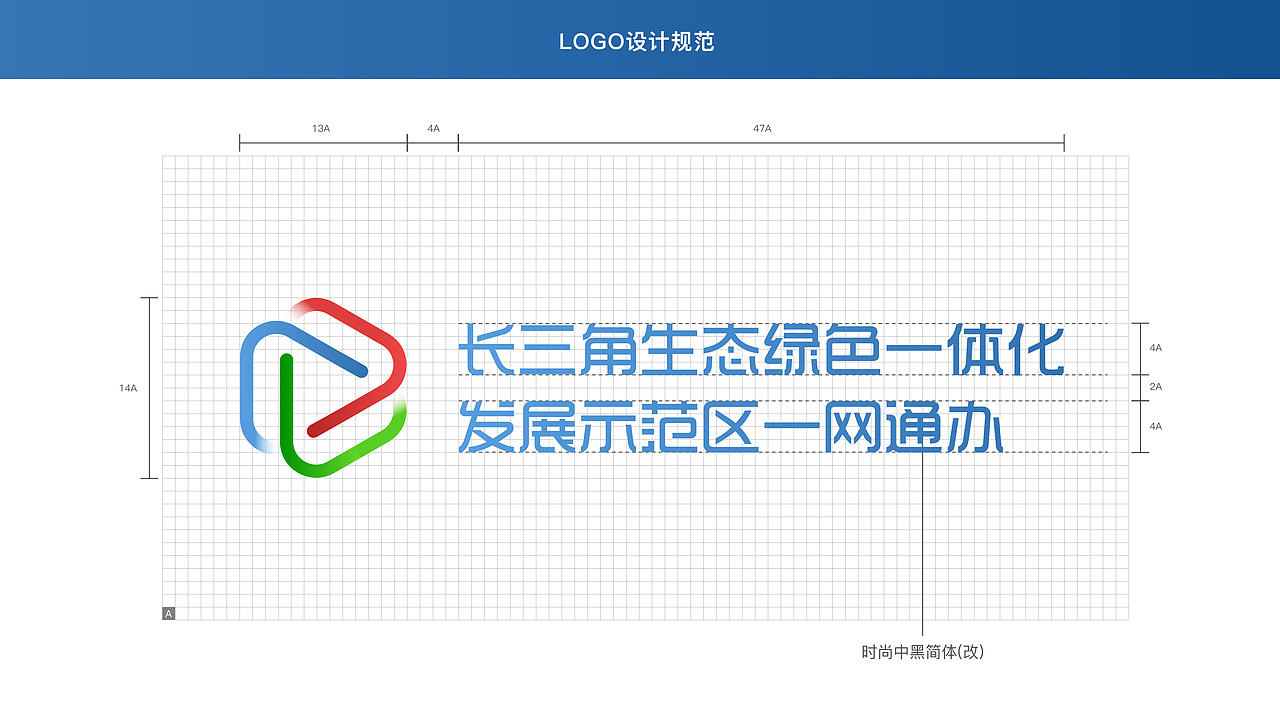 长三角生态绿色一体化发展示范区一网通办LOGO(2)