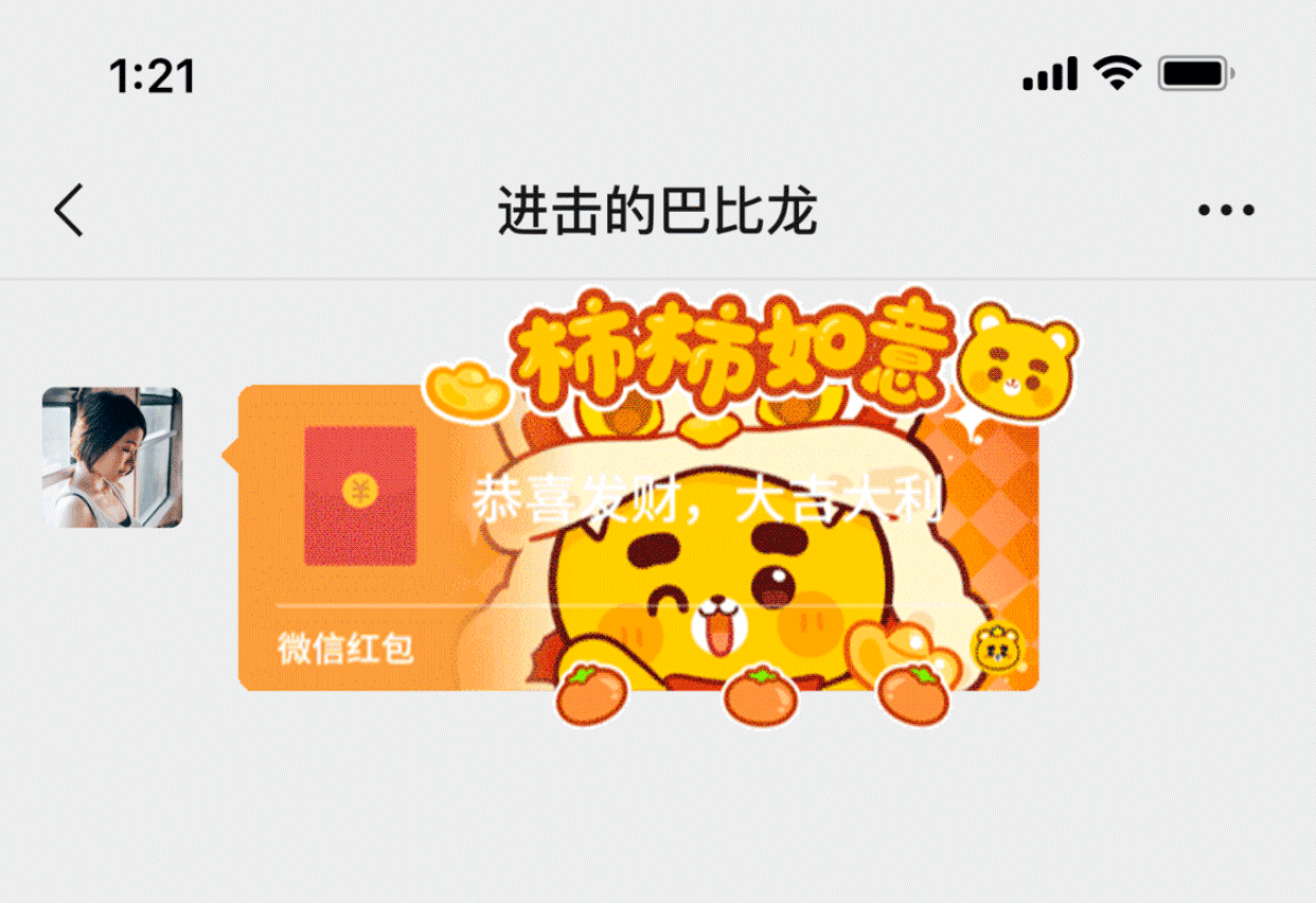 微信红包封面丨小开家族龙年红包13.5万发放中（图ZMzYxOTg4ODcy） - 其他动漫 - 站酷设计师江浩大叔工作室原创素材 - 站酷ZCOOL