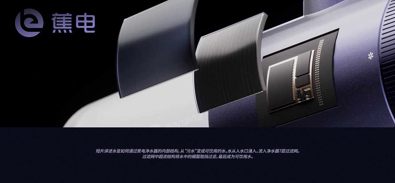 蕉电水龙头净水器