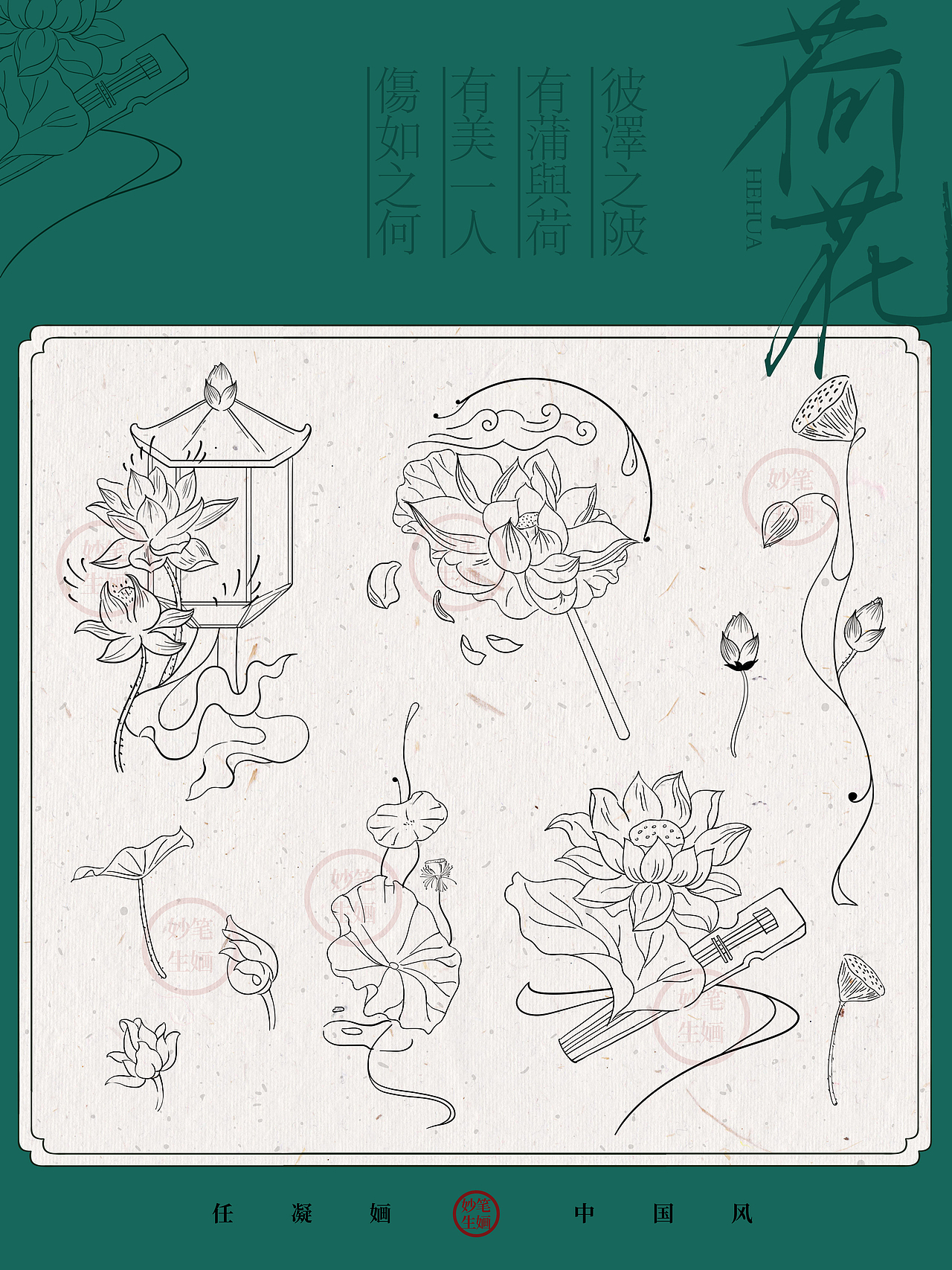 原创国风插画｜一个月画的70几个线稿