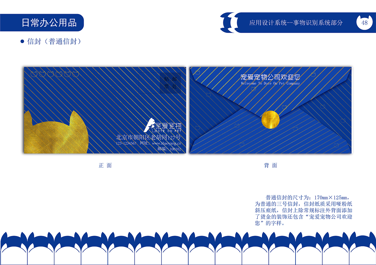 “宠爱宠物公司”CIS宣传手册（图ZMzQwMjEwMTU2） - 品牌 - 站酷设计师绝代原创素材 - 站酷ZCOOL
