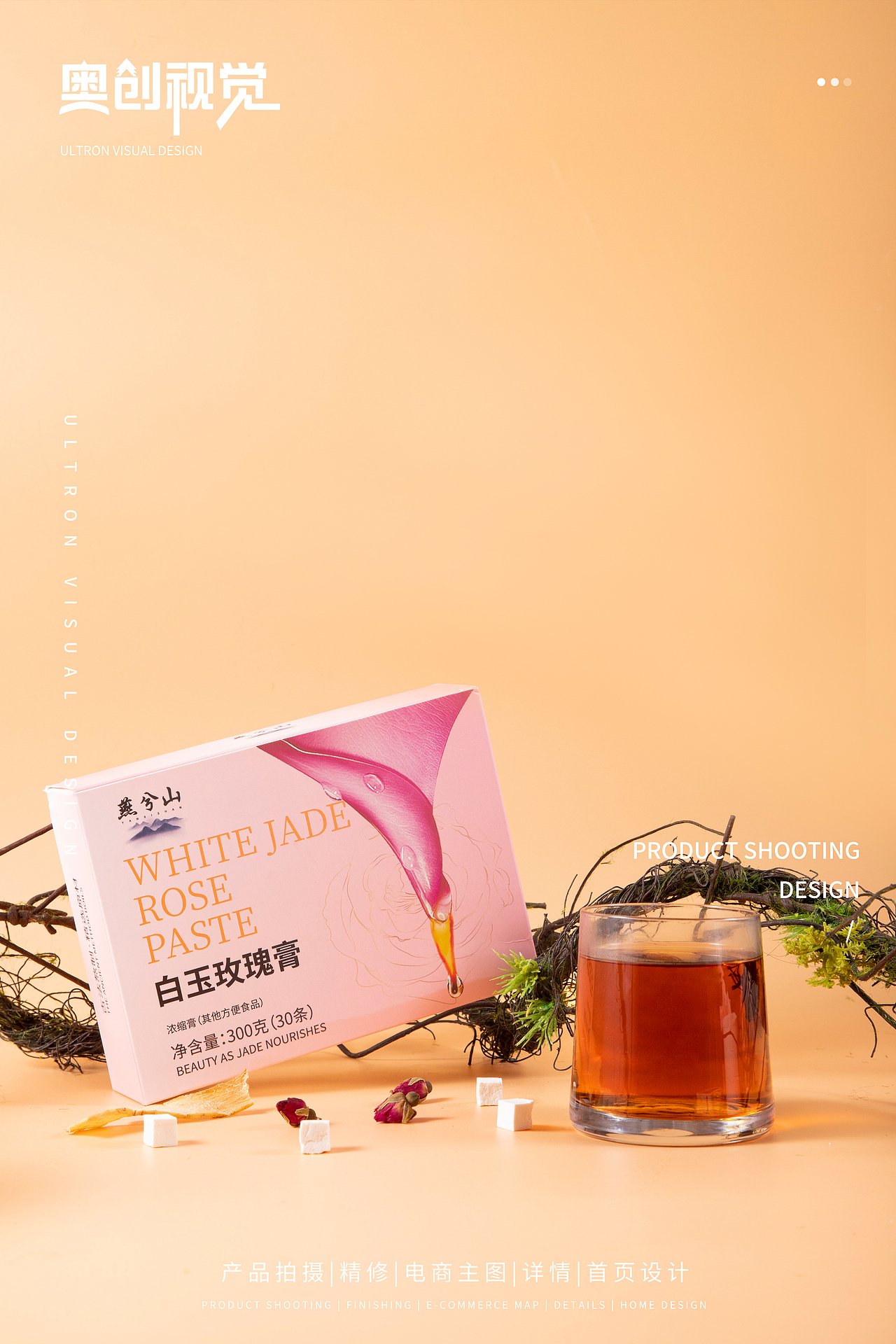 白玉膏--养生茶系列（图ZMzUxMTI1MzY4） - 产品摄影 - 站酷设计师奥创视觉原创素材 - 站酷ZCOOL