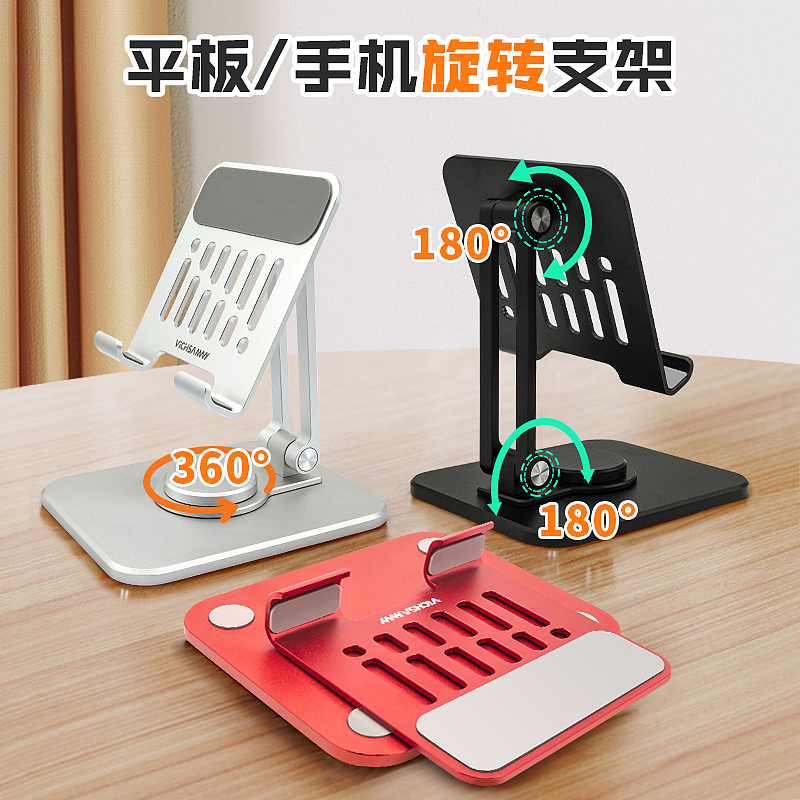 360°旋转双转轴手机平板支架（图ZMzUxMTAwMjk2） - 电商 - 站酷设计师闻到很真的声音原创素材 - 站酷ZCOOL
