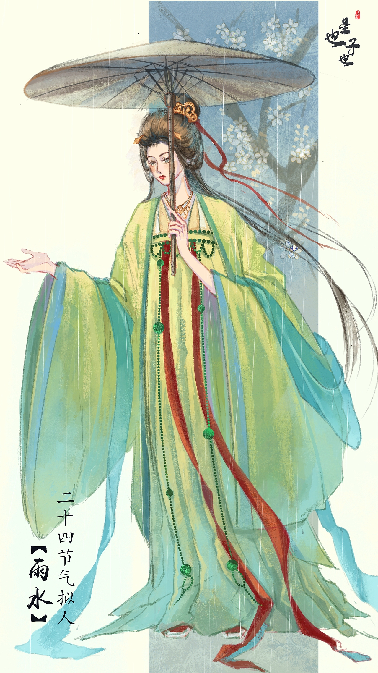 二十四节气拟人系列插画